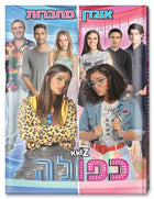 אוגדן למחברת כפולה