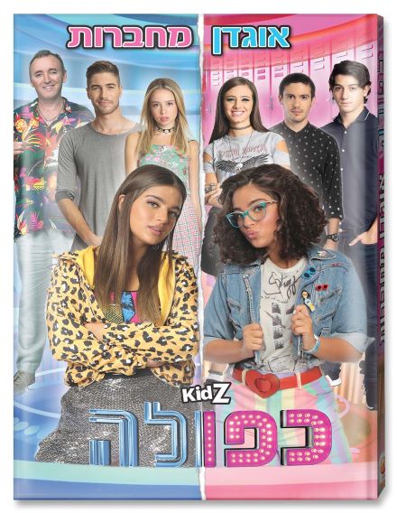 אוגדן למחברת כפולה