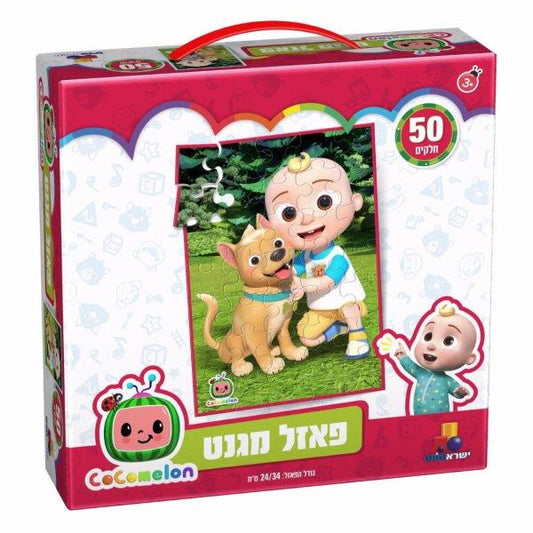קוקומלון - פאזל מגנט 50 חלקים