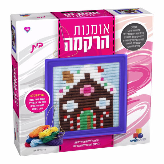 אומנות הרקמה- בית