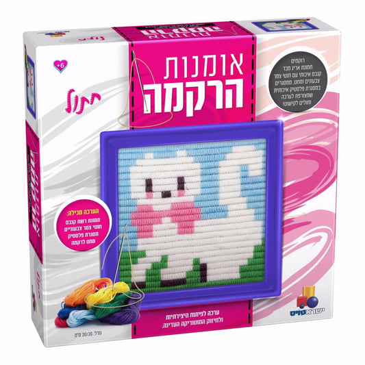 אומנות הרקמה- חתול