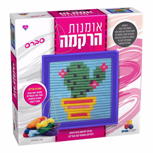 אומנות הרקמה - סברס