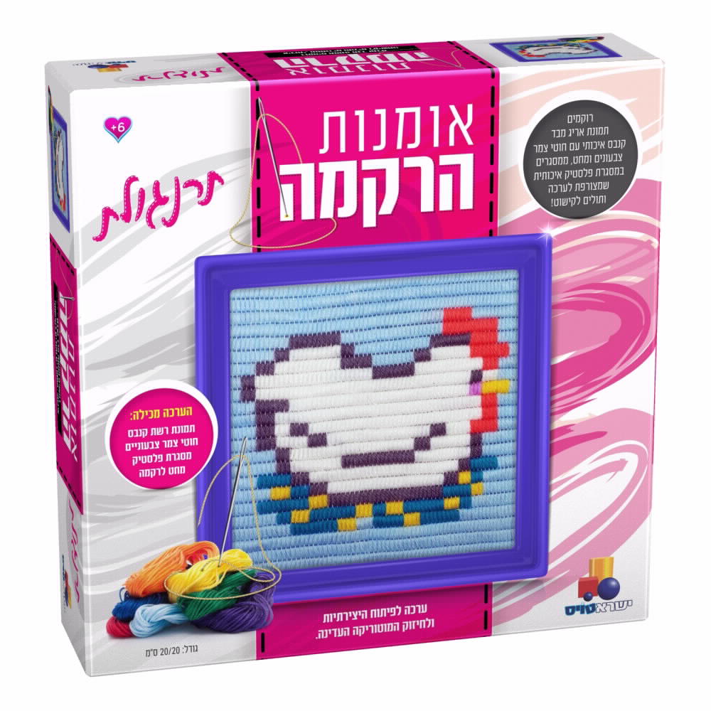 ערכת יצירה אומנות הרקמה - תרנגולת