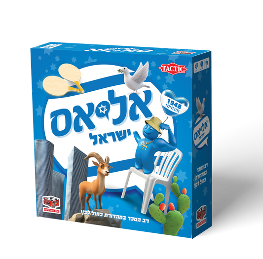 אליאס ישראל