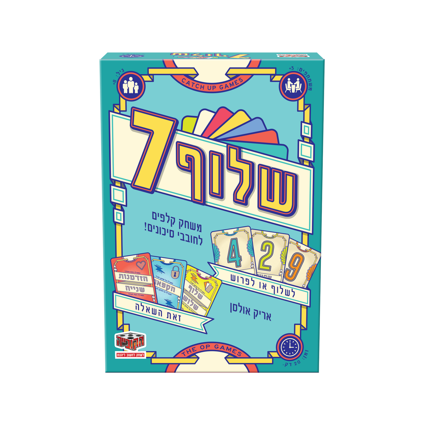 שלוף 7