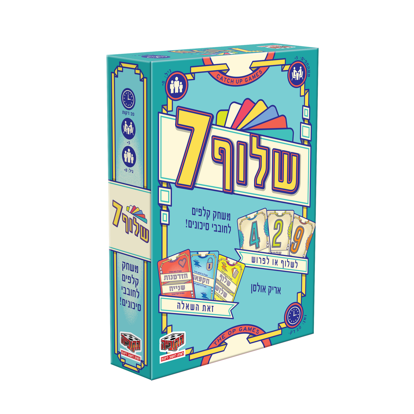 שלוף 7