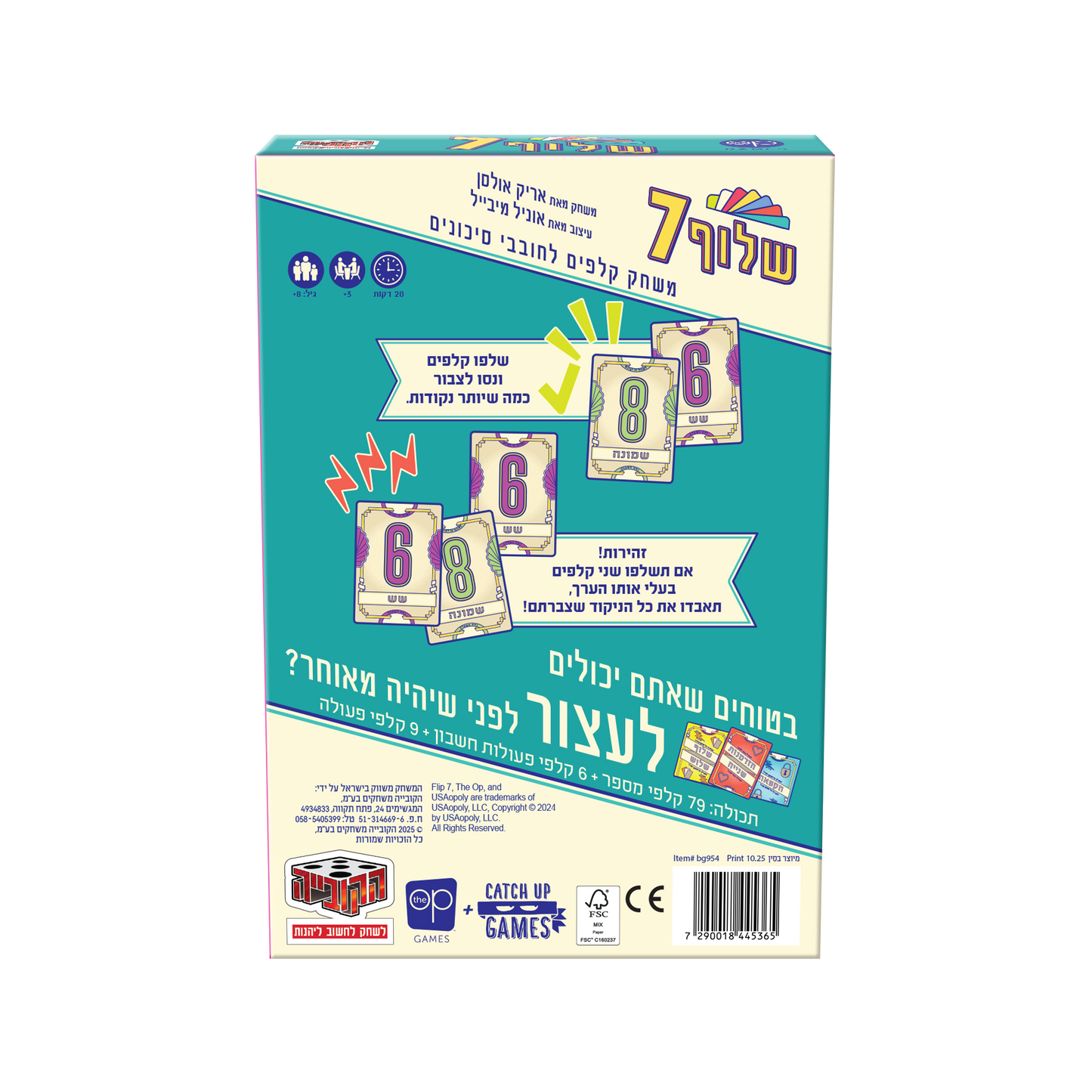 שלוף 7