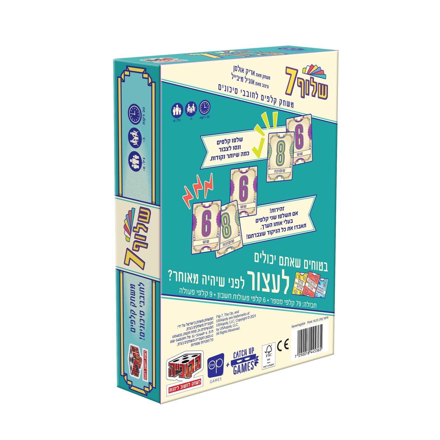 שלוף 7