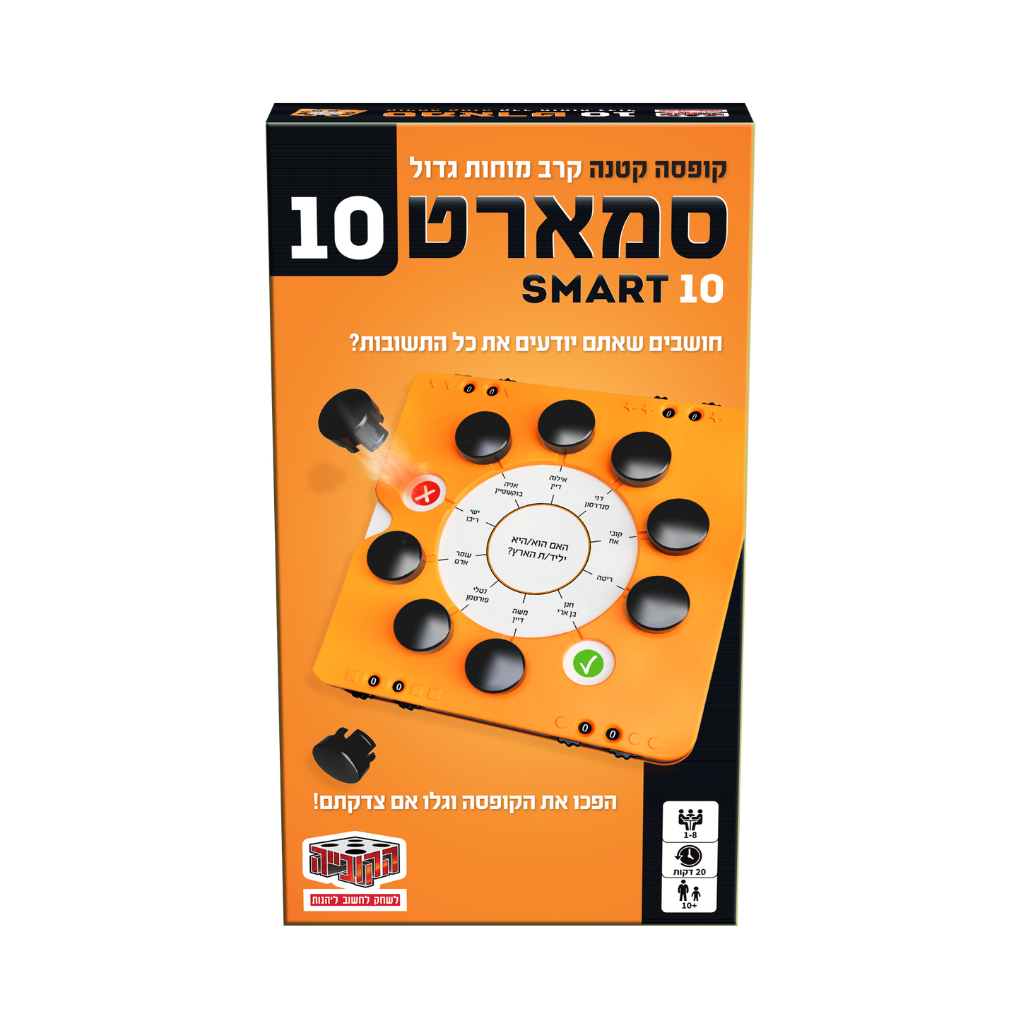 סמארט 10