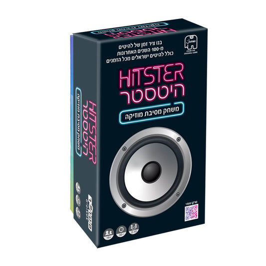 Hitster Speaker