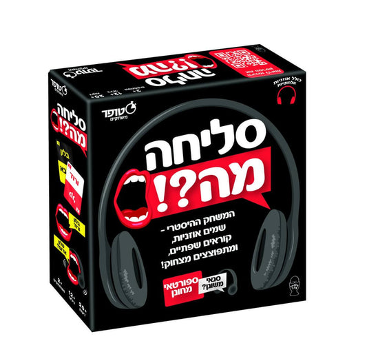 סליחה מה