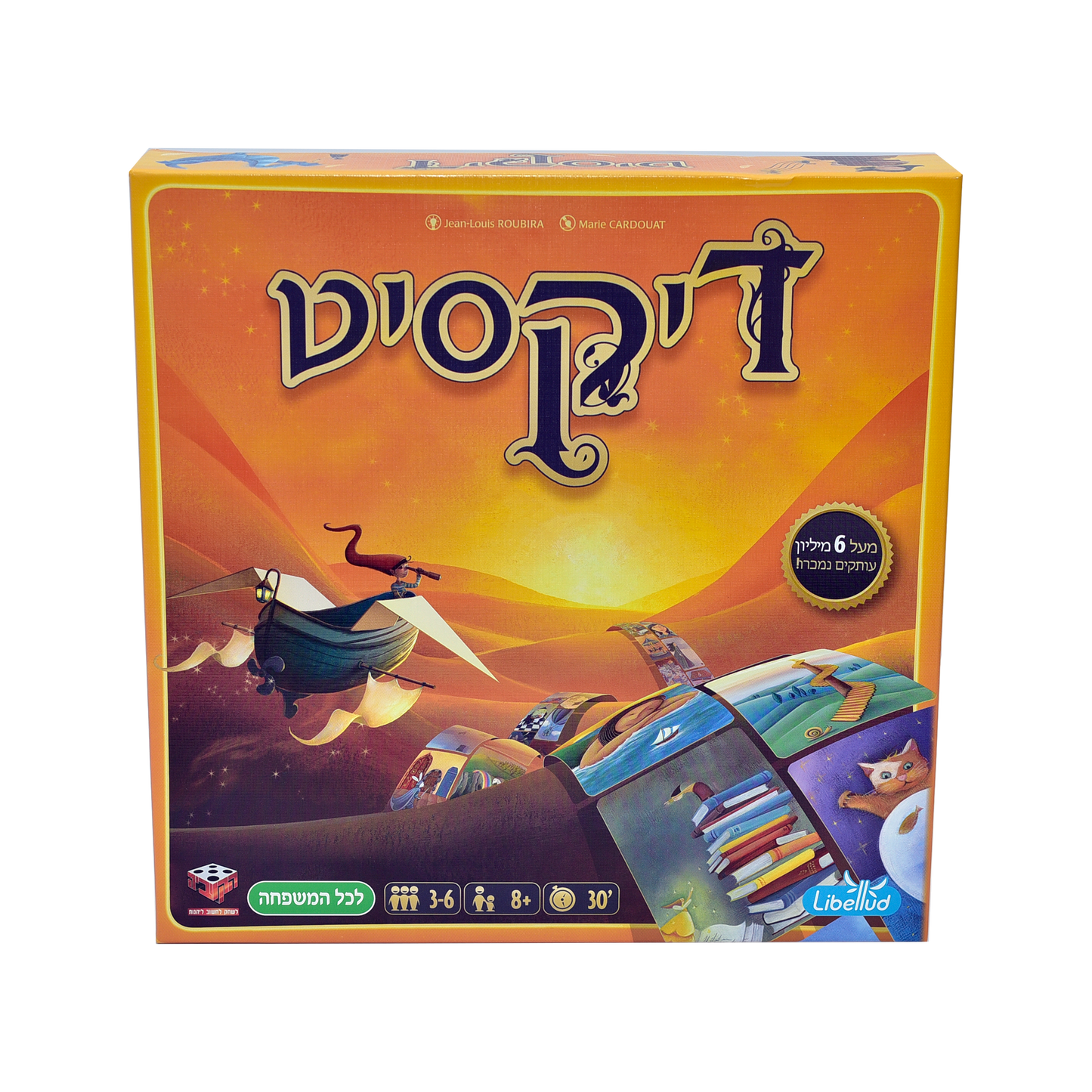 דיקסיט Dixit