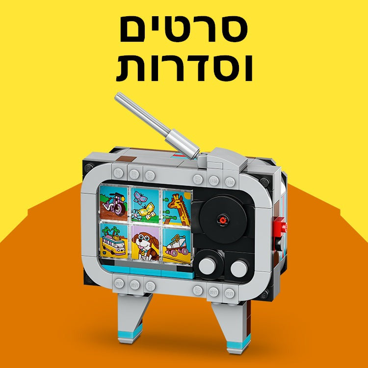 סרטים וסדרות