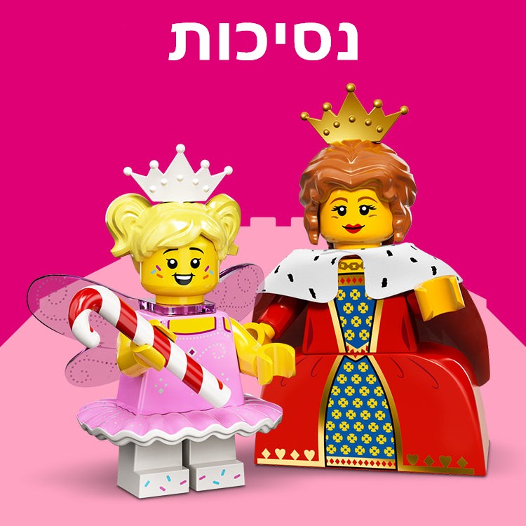נסיכות