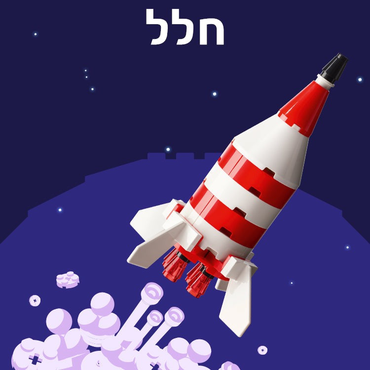 חלל