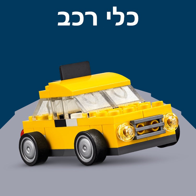 כלי רכב