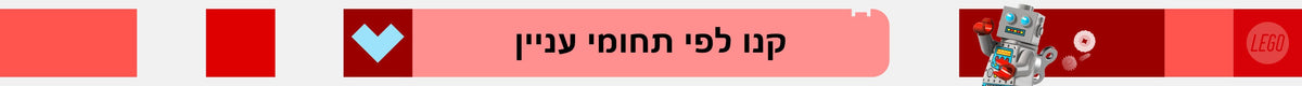 קנו לפי תחומי עניין