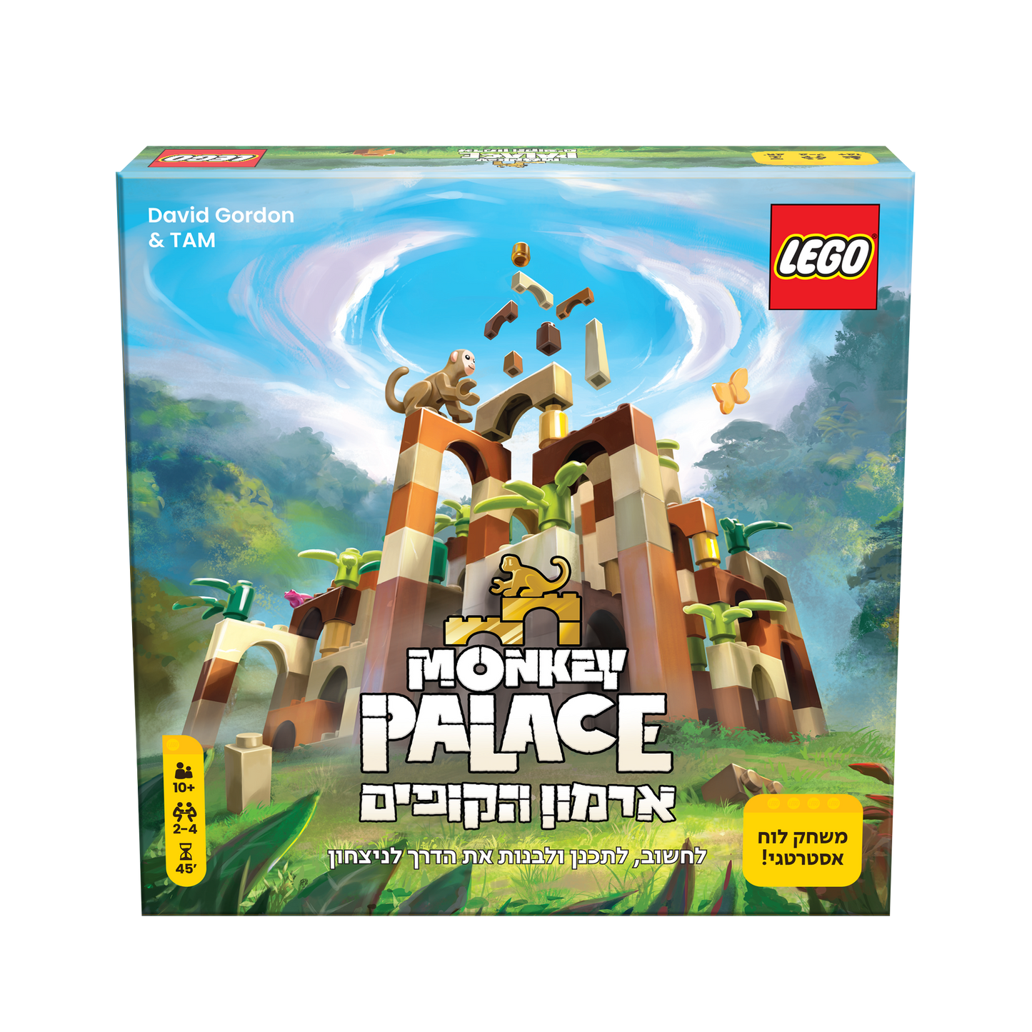ארמון הקופים