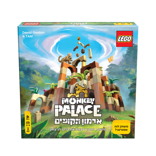 ארמון הקופים