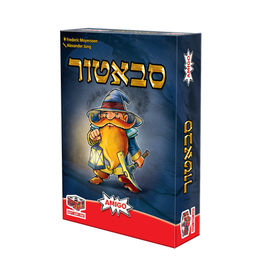 סבאטור חדש
