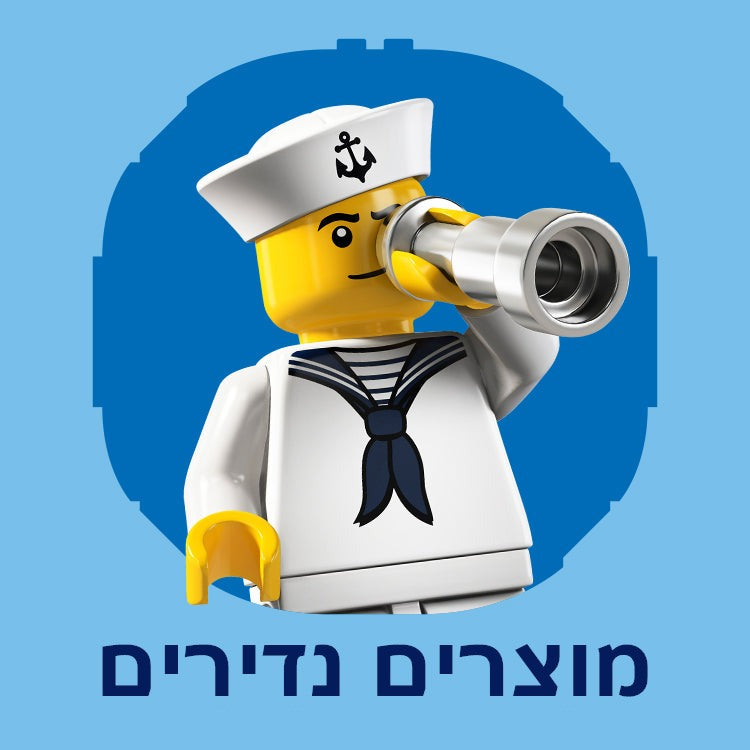 מוצרים נדירים