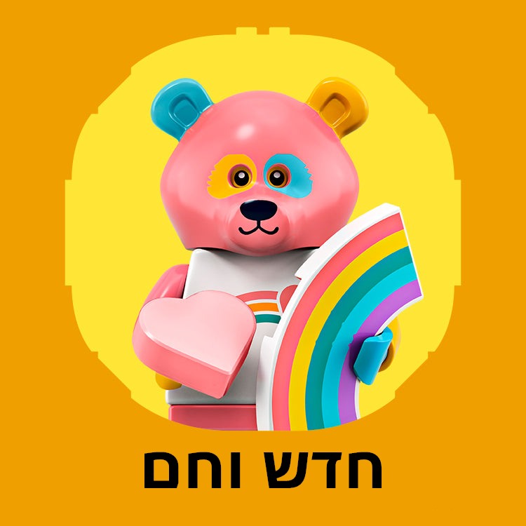 חדש וחם