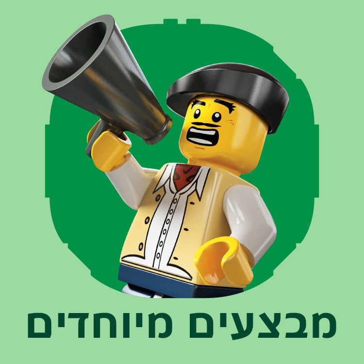 מבצעים מיוחדים