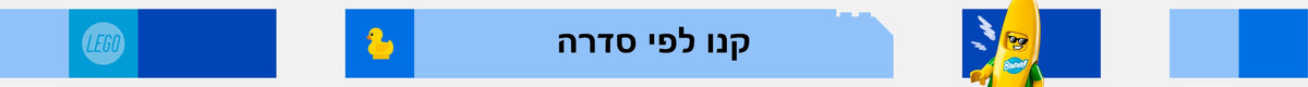 קנו לפי סדרה