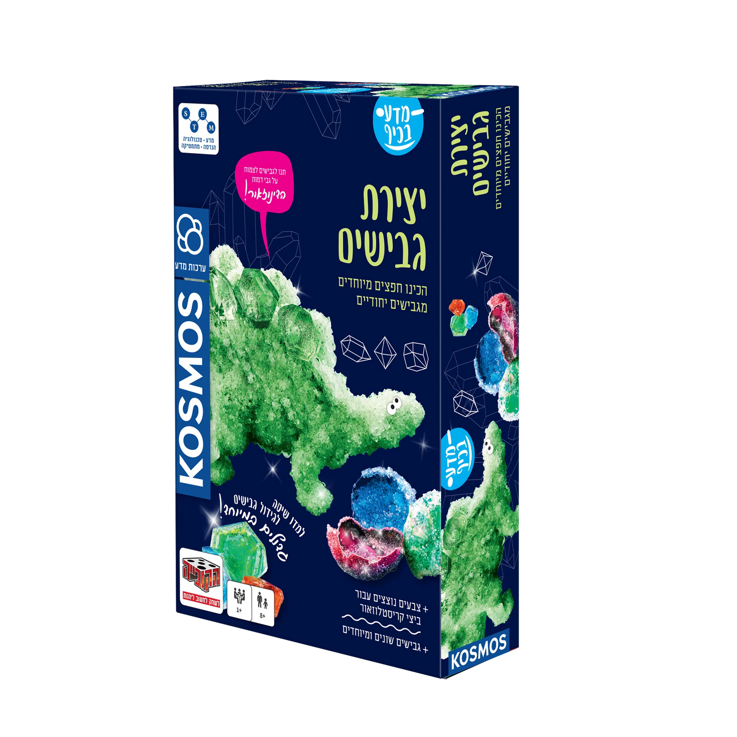 ערכות מדע בכיף - יצירת גבישים