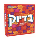 בדיוק !