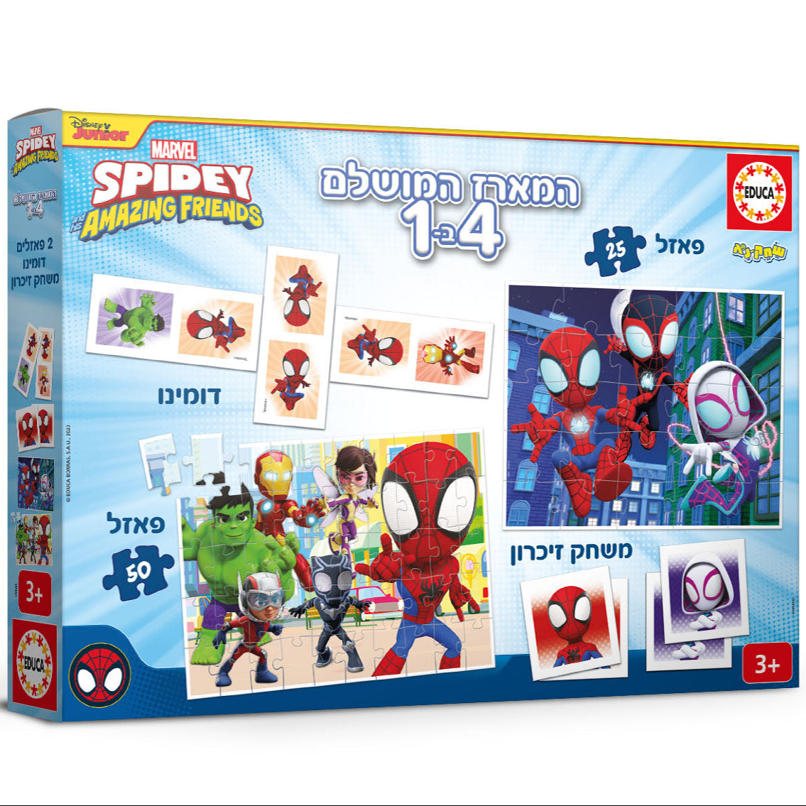 פאזלים 4 ב 1 המארז המושלם - ספיידי