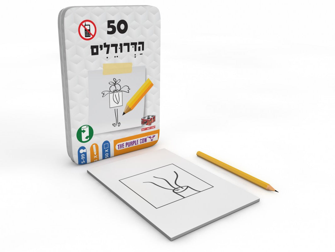 50 - הדרודלים