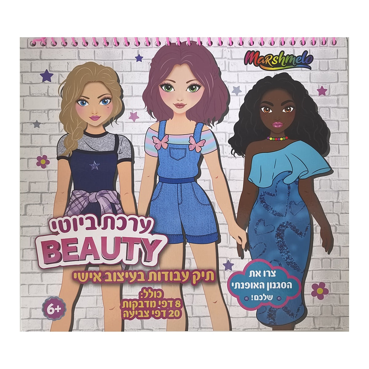 חוברת עיצוב סקיצה אופנה מיקס 4