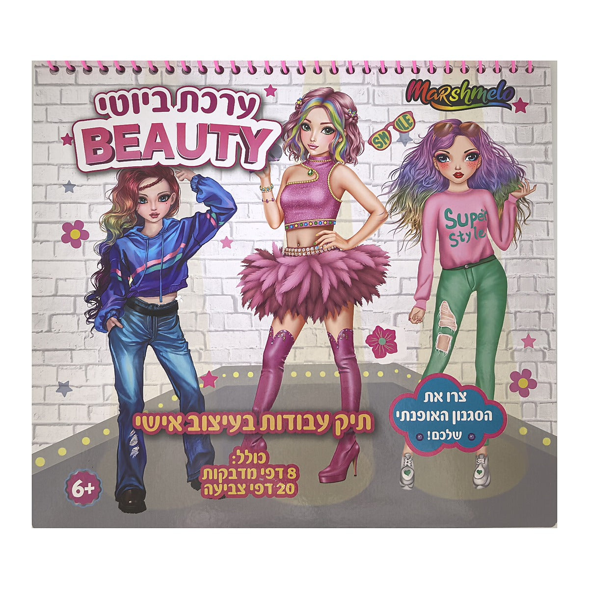 חוברת עיצוב סקיצה אופנה מיקס 4