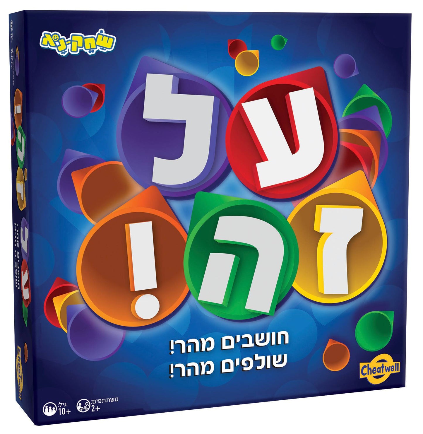משחק חשיבה על זה