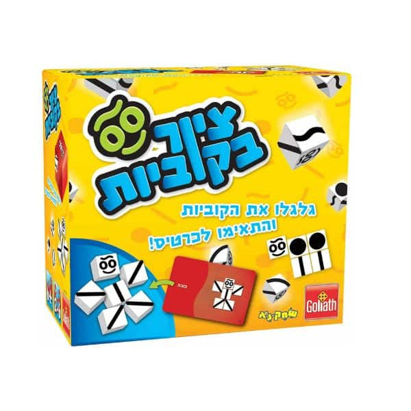 ציור בקוביות
