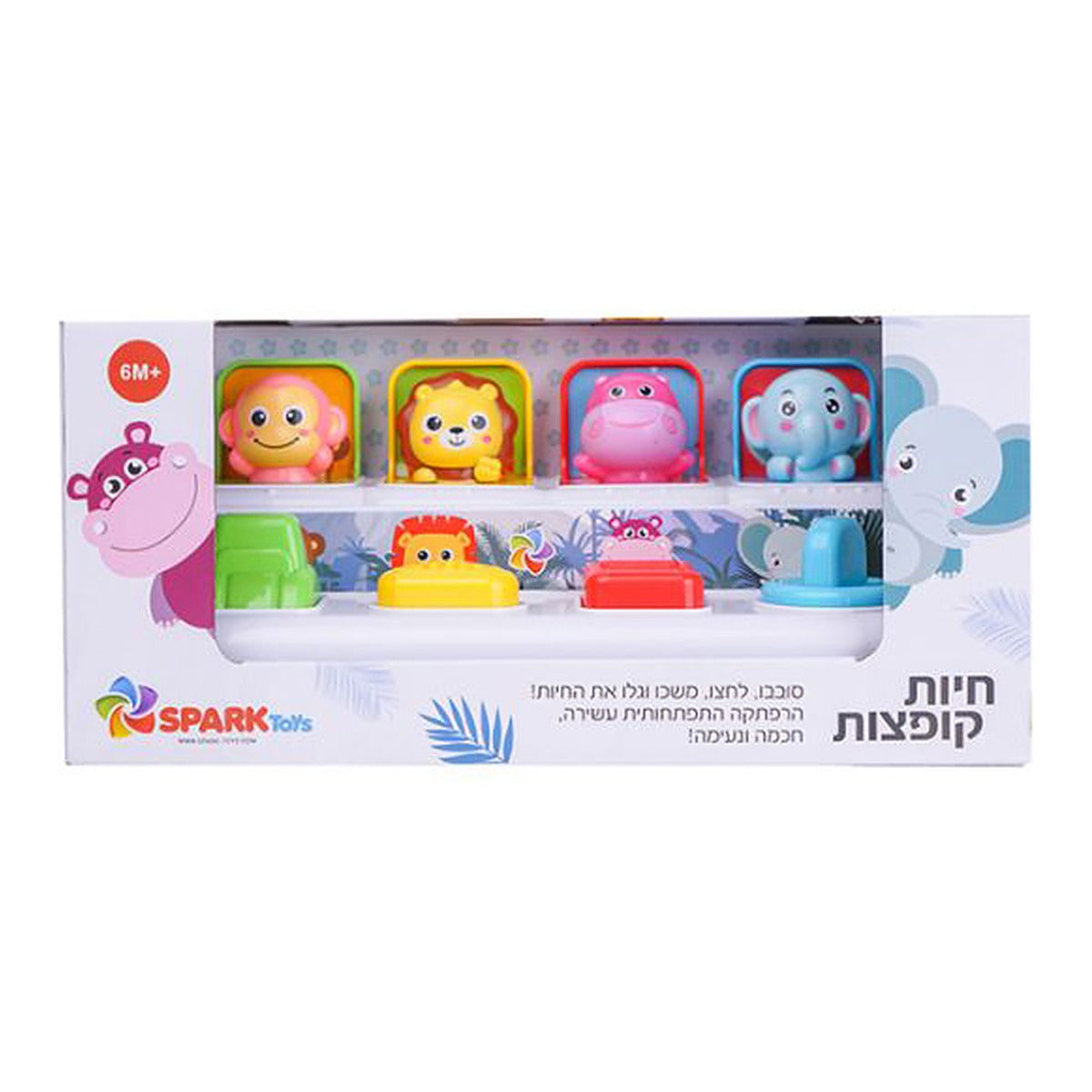 חיות קופצות