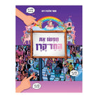 חפשו את החד קרן