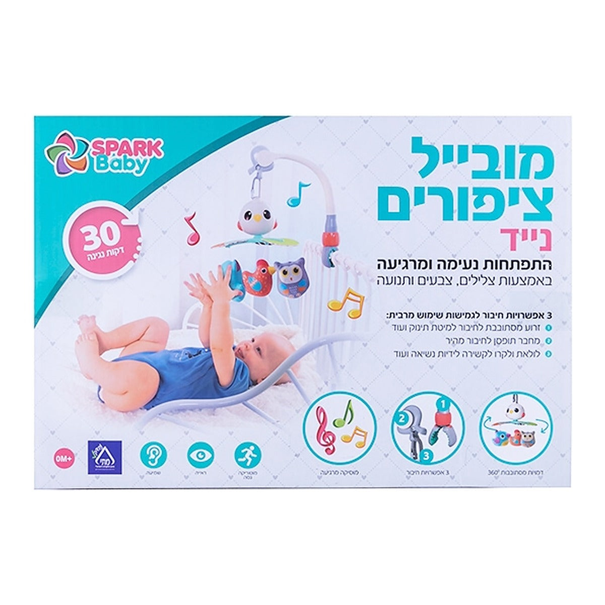 מובייל נייד גינת הציפורים עם זרוע חיבור