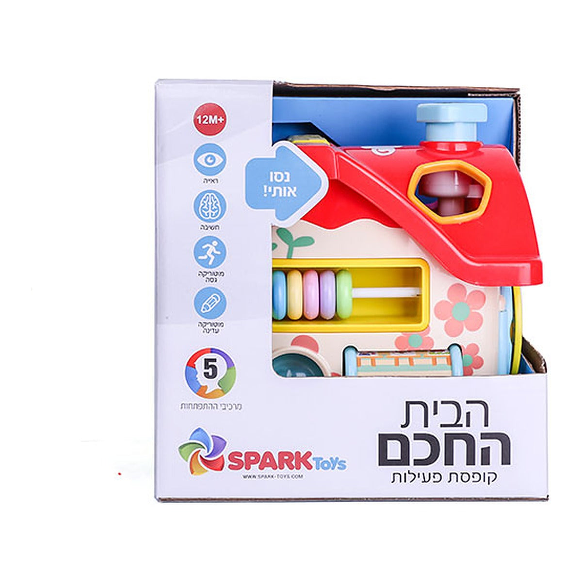 הבית החכם - קופסת פעילות