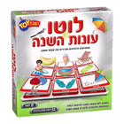 משחק לוטו עונות השנה