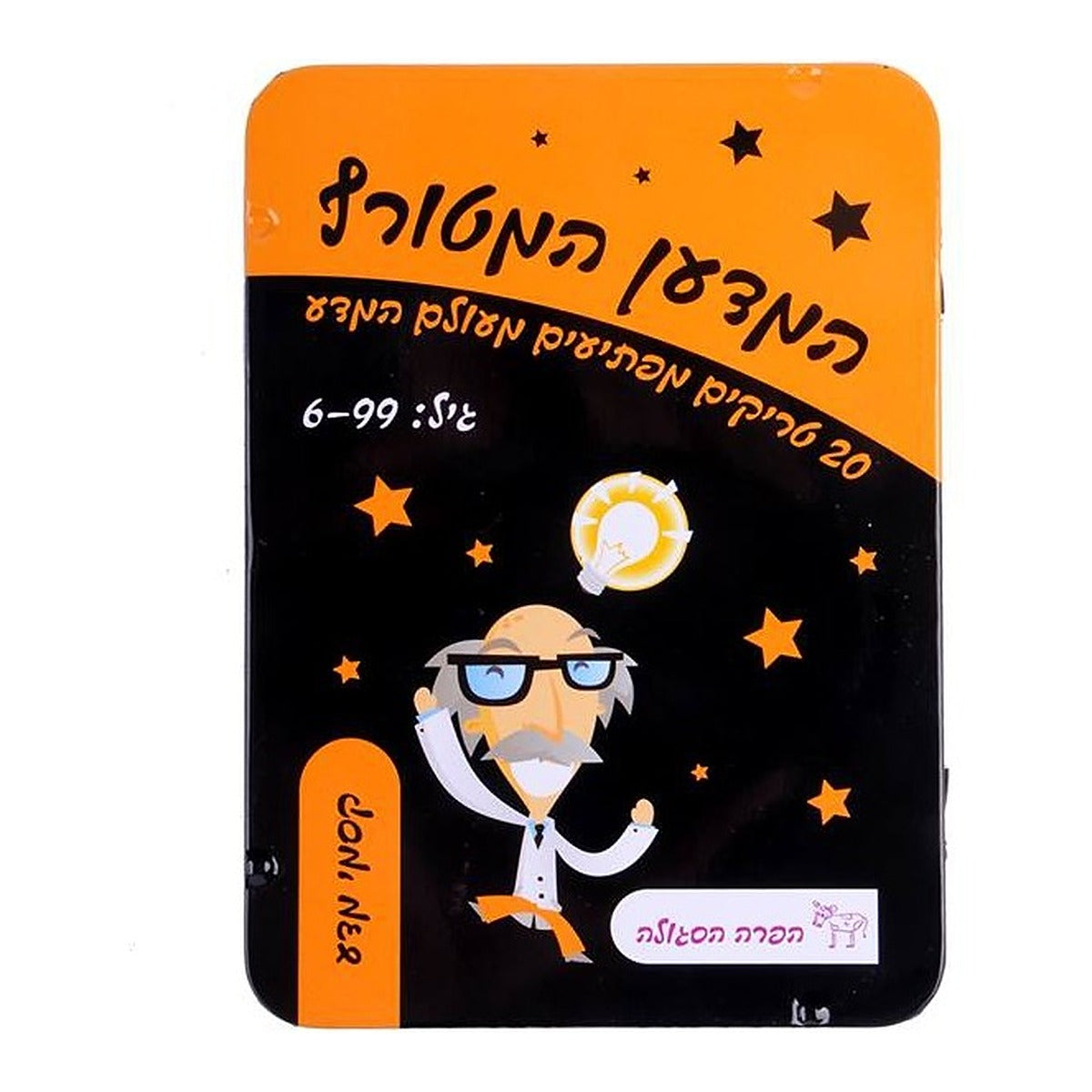 המדען המטורף - קסמי מדע