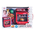 My First Oven, Hebrew Speaking