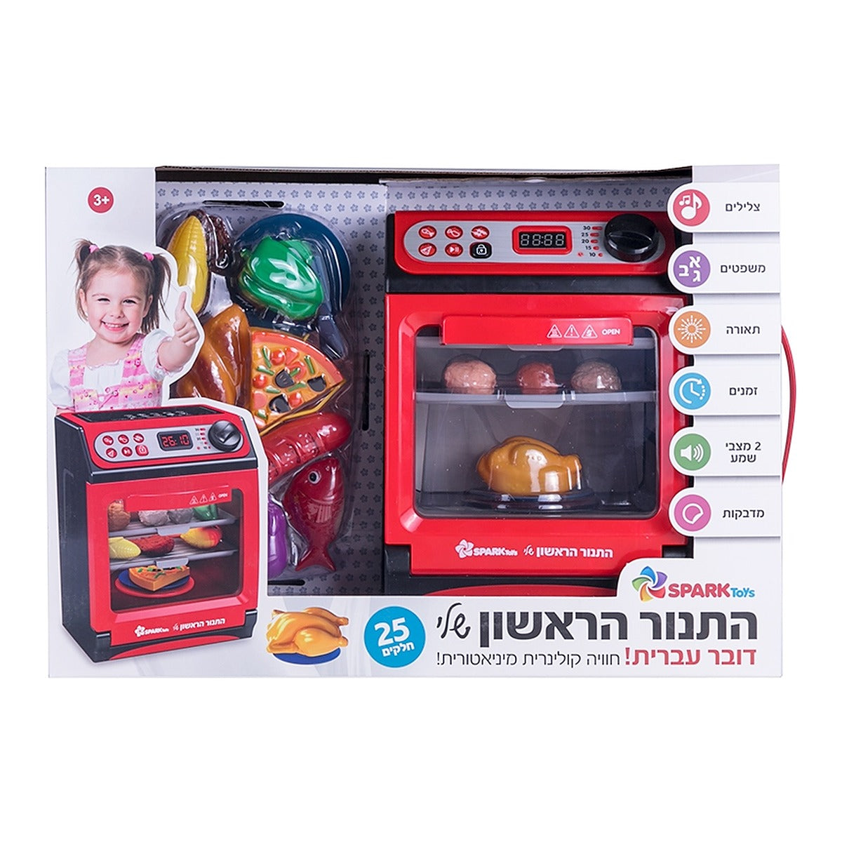 התנור הראשון שלי דובר עברית