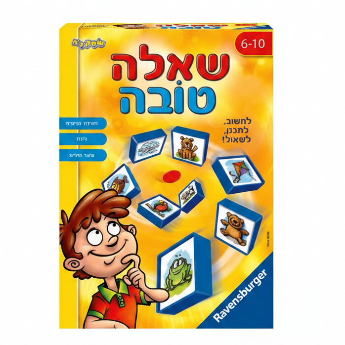 שאלה טובה עברית