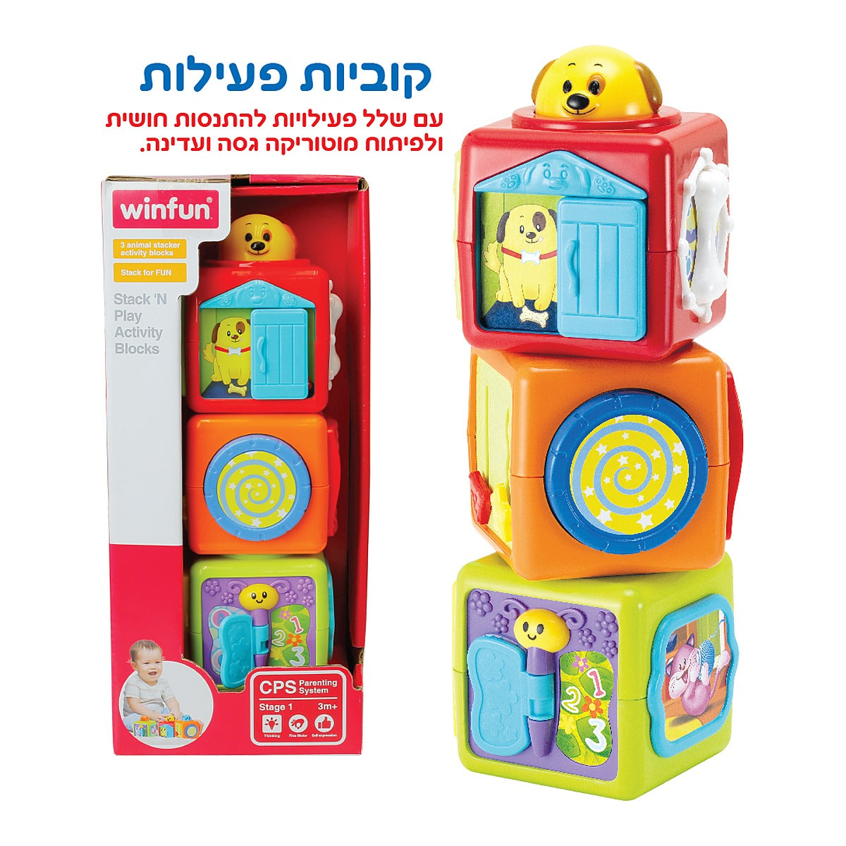 סט קוביות