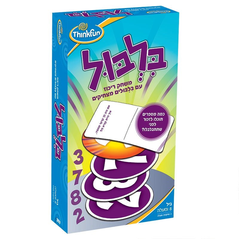 בלבול