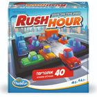 Hebrew Rush Hour Logic Game