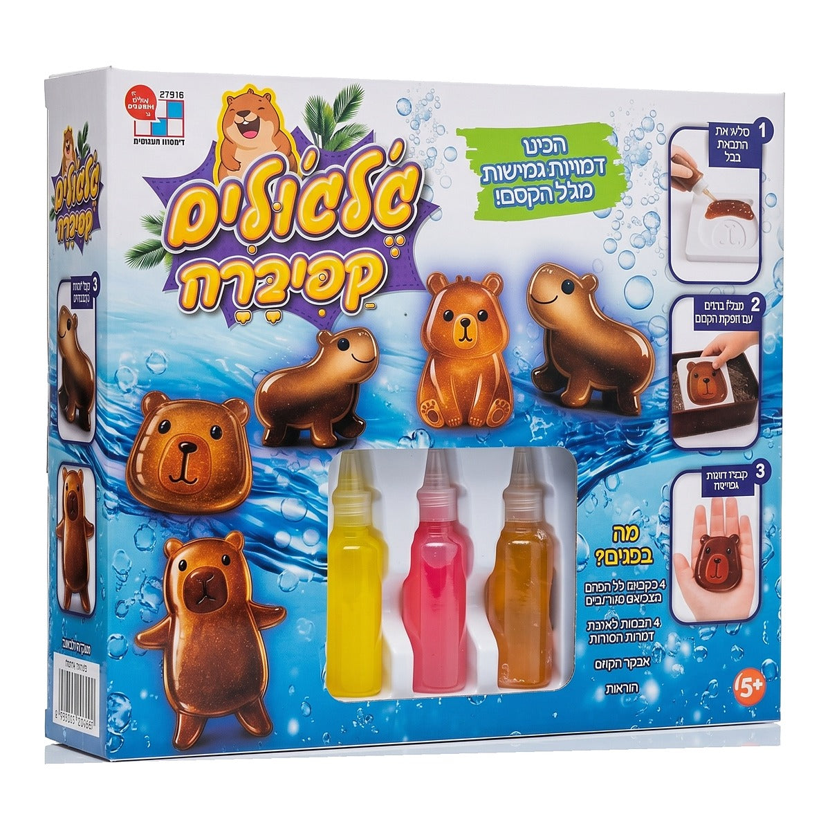ג'לג'ולים קפיברה