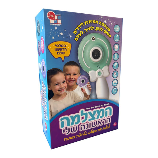מצלמת ילדים שרביט הקסמים